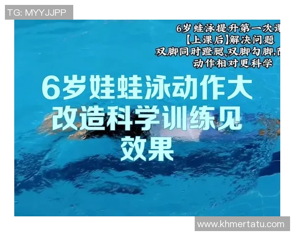 提升游泳技巧与训练效果的科学方法与实践技巧分析
